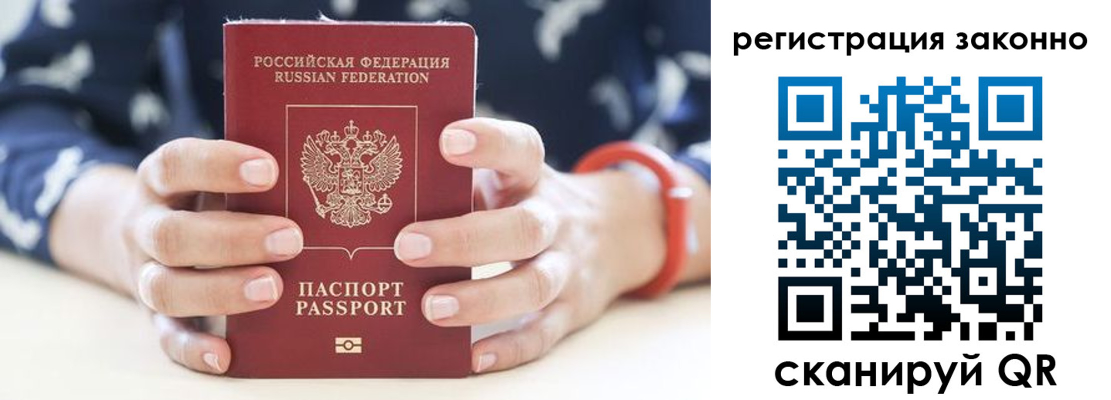 прописка для школы в Щучье