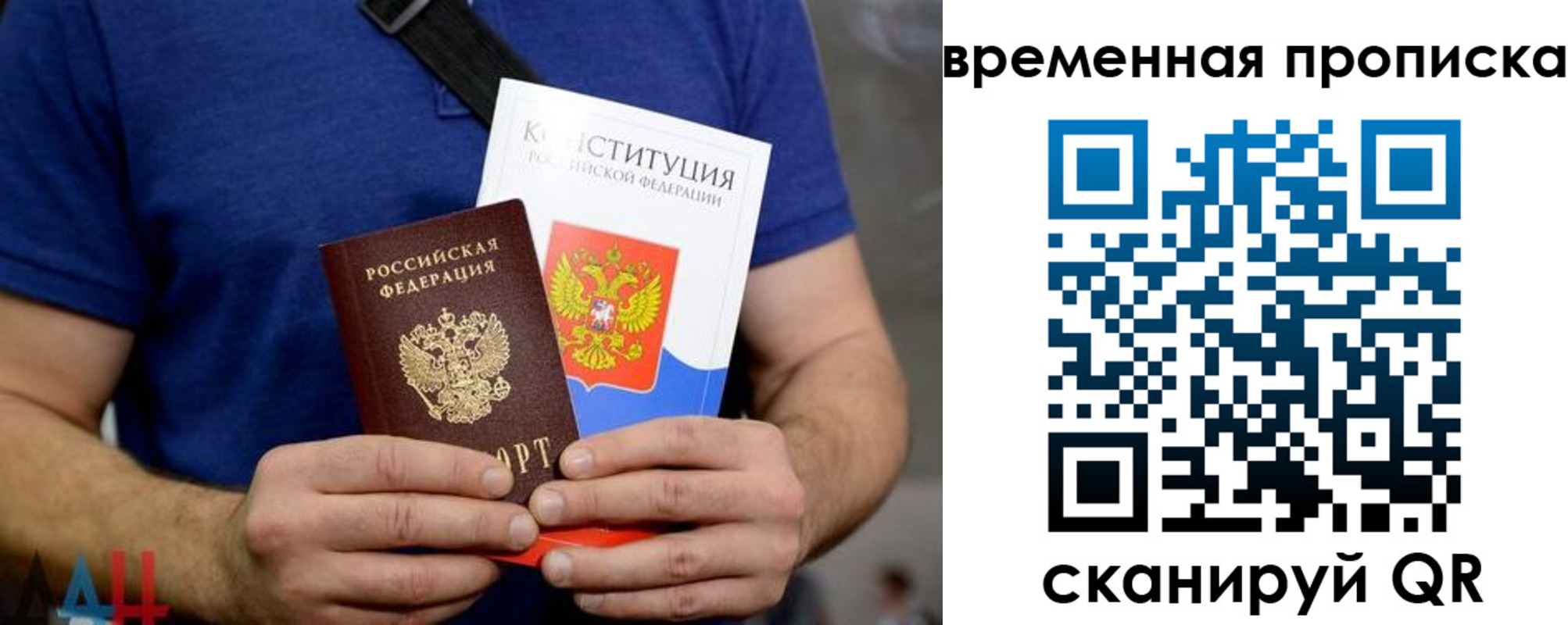 временная регистрация законно в Щучье
