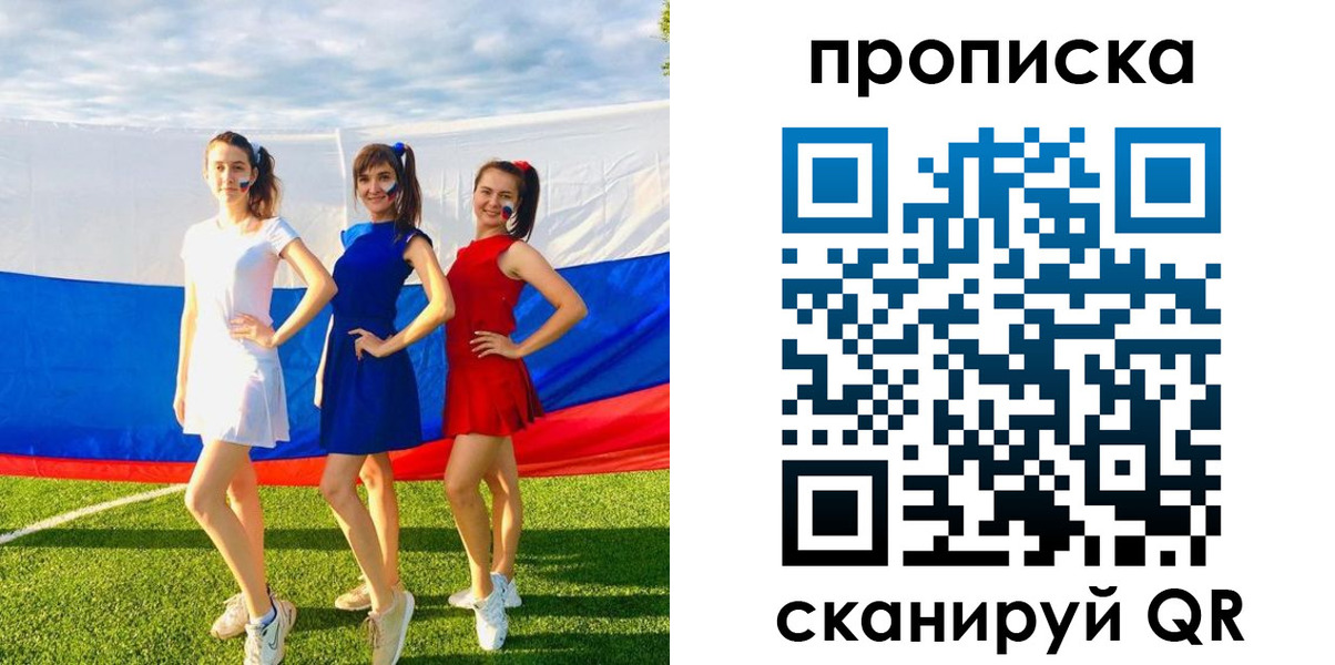 купить прописку в Щучье