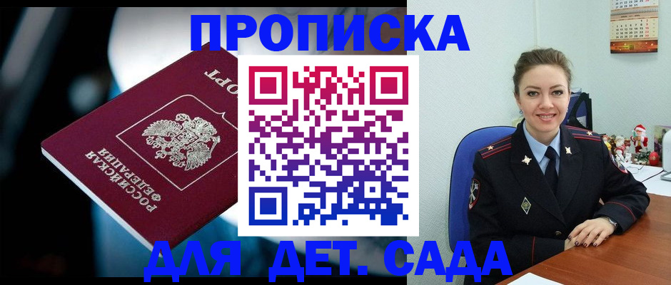 временная регистрация недорого в Щучье